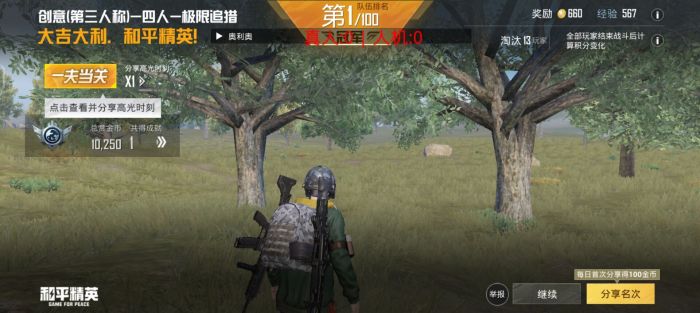 和平精英模拟器外挂 - 透视+锁头功能全覆盖